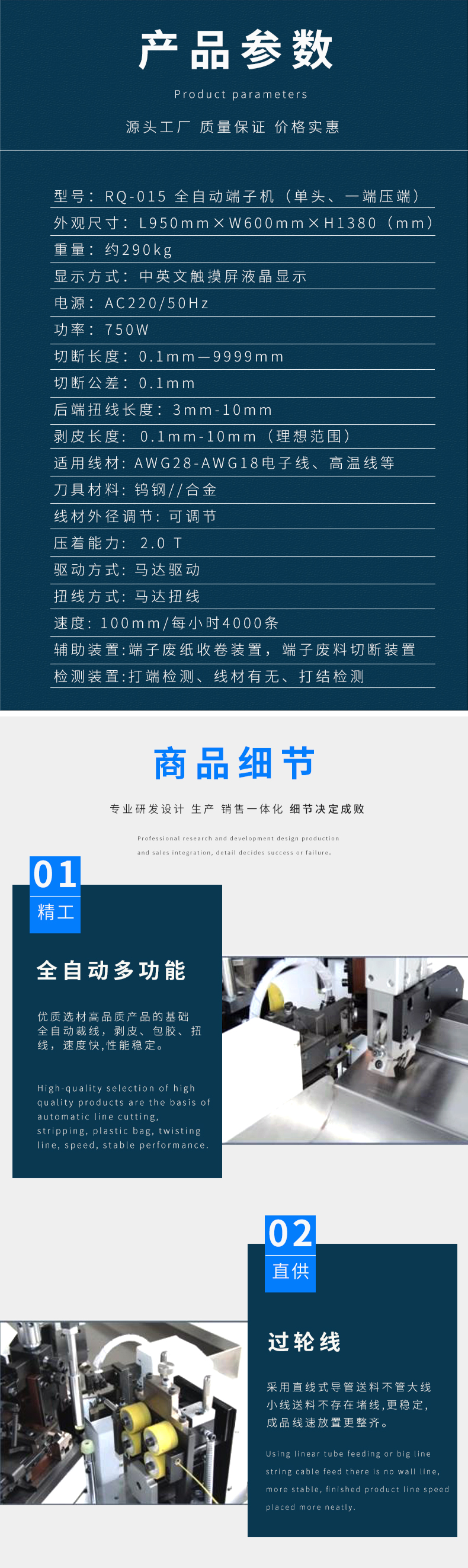 全自动端子机,全自动双头沾锡机,全自动刺破式压接机,全自动打端沾锡机,全自动穿胶壳机