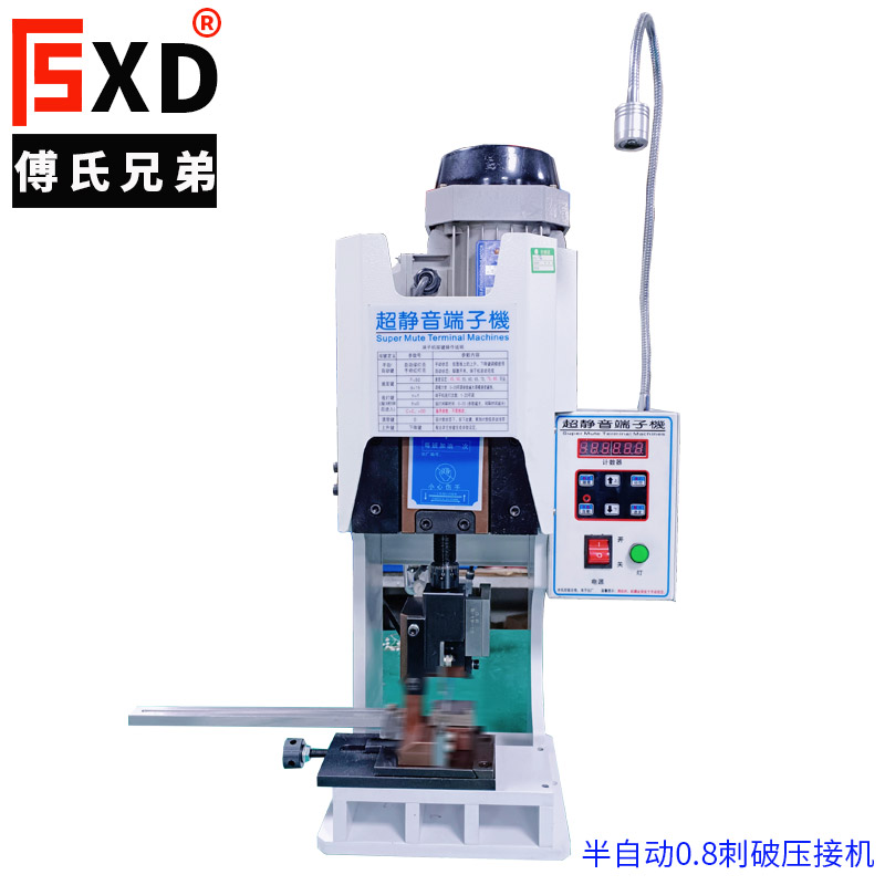 0.8半自动刺破压接机,多PIN刺破式连接线，刺破式多芯线加工